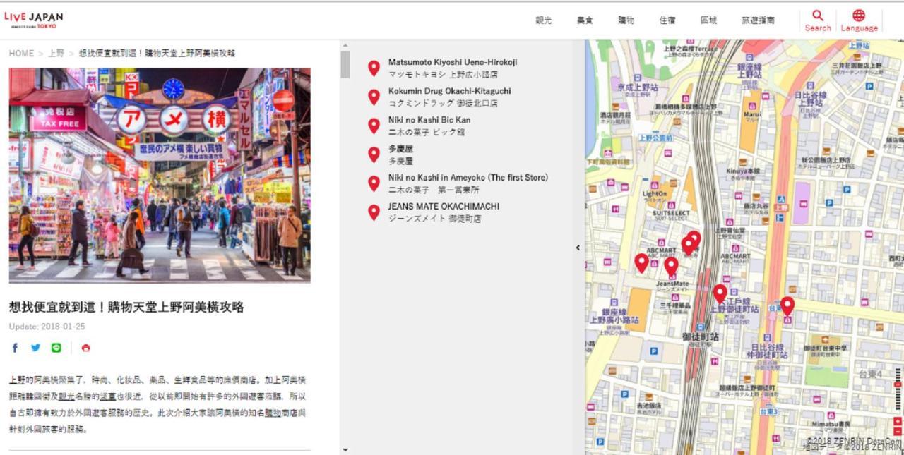 Issyuku Higashiueno Hotel Tokyo Luaran gambar